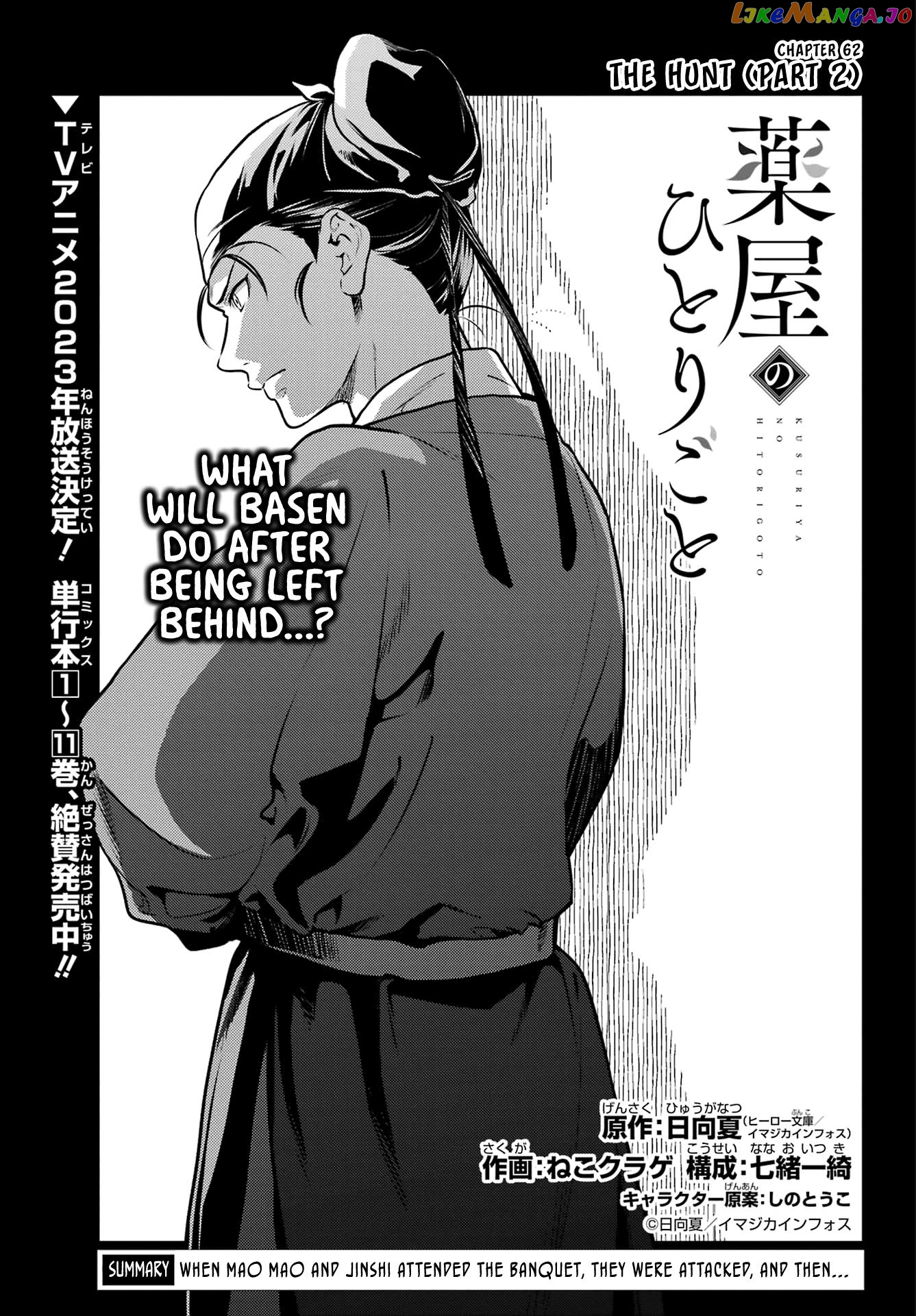 Kusuriya No Hitorigoto Chapter 62 image 01